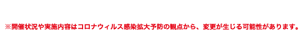 2021年1月1日(祝)、2日(土) 午前10時から午後4時(両日)高崎駅西口通りにて開催