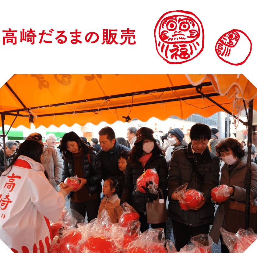 高崎だるまの販売